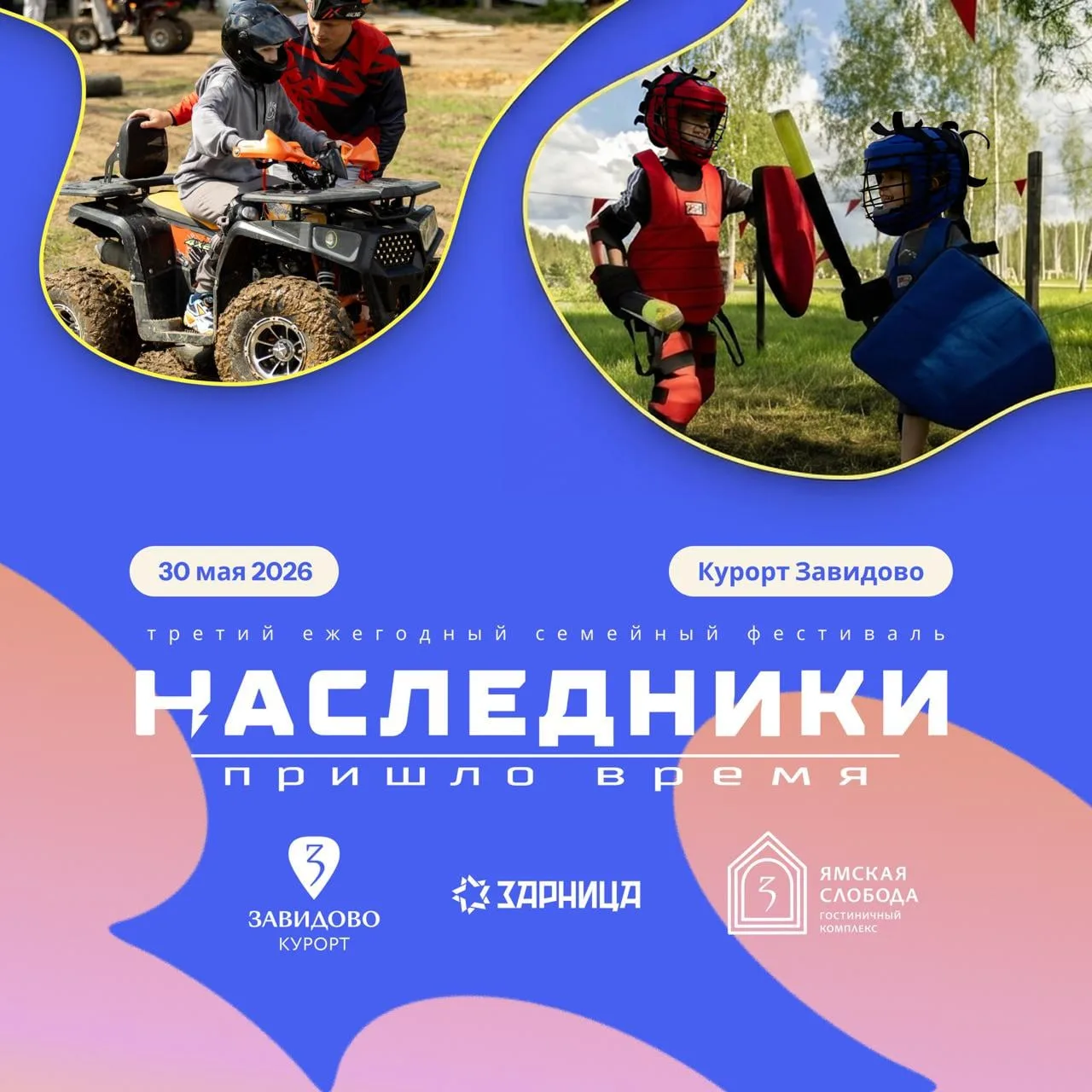 Поиграть в любимую игру на природе? Что? Да 😎

30 мая «Леста Игры» станет частью семейного фестивал