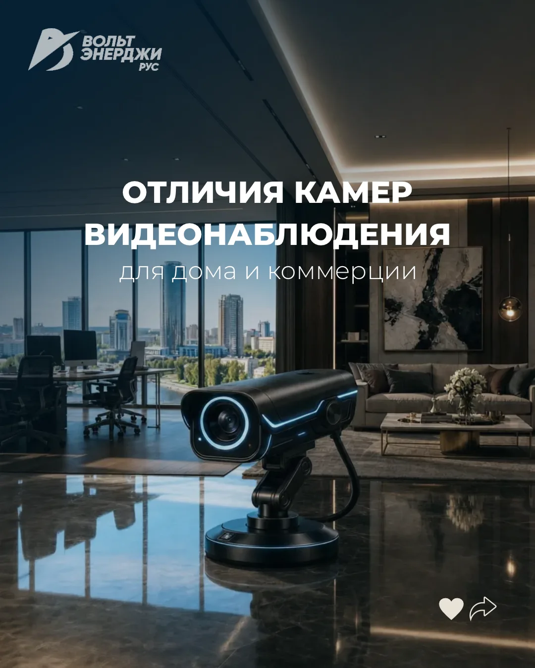 ВИДЕОНАБЛЮДЕНИЕ ДЛЯ ЖИЛЫХ И КОММЕРЧЕСКИХ ПОМЕЩЕНИЙ

Установка систем видеонаблюдения для дома и бизн