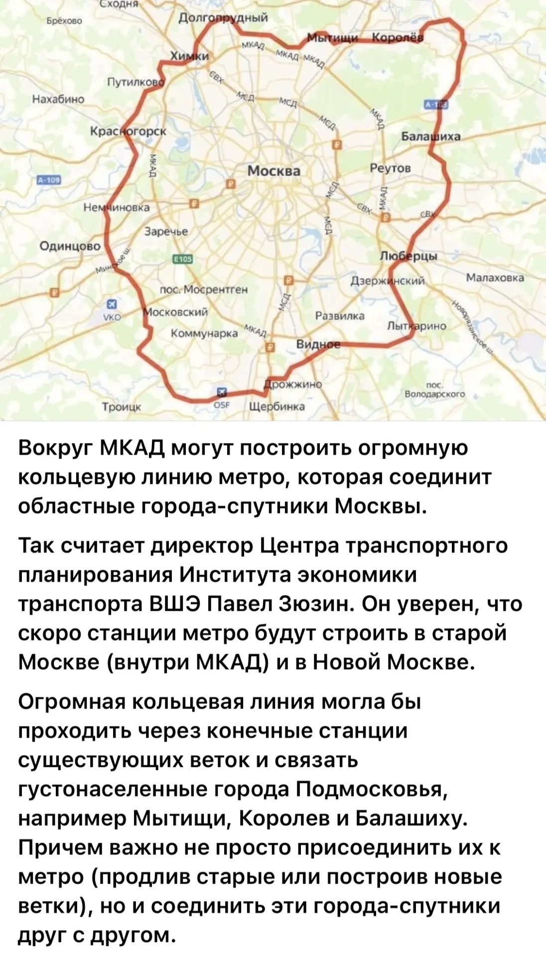 Это конечно не ближняя перспектива но когда у нашего отеля откроют станцию метро в мытищах где у мен