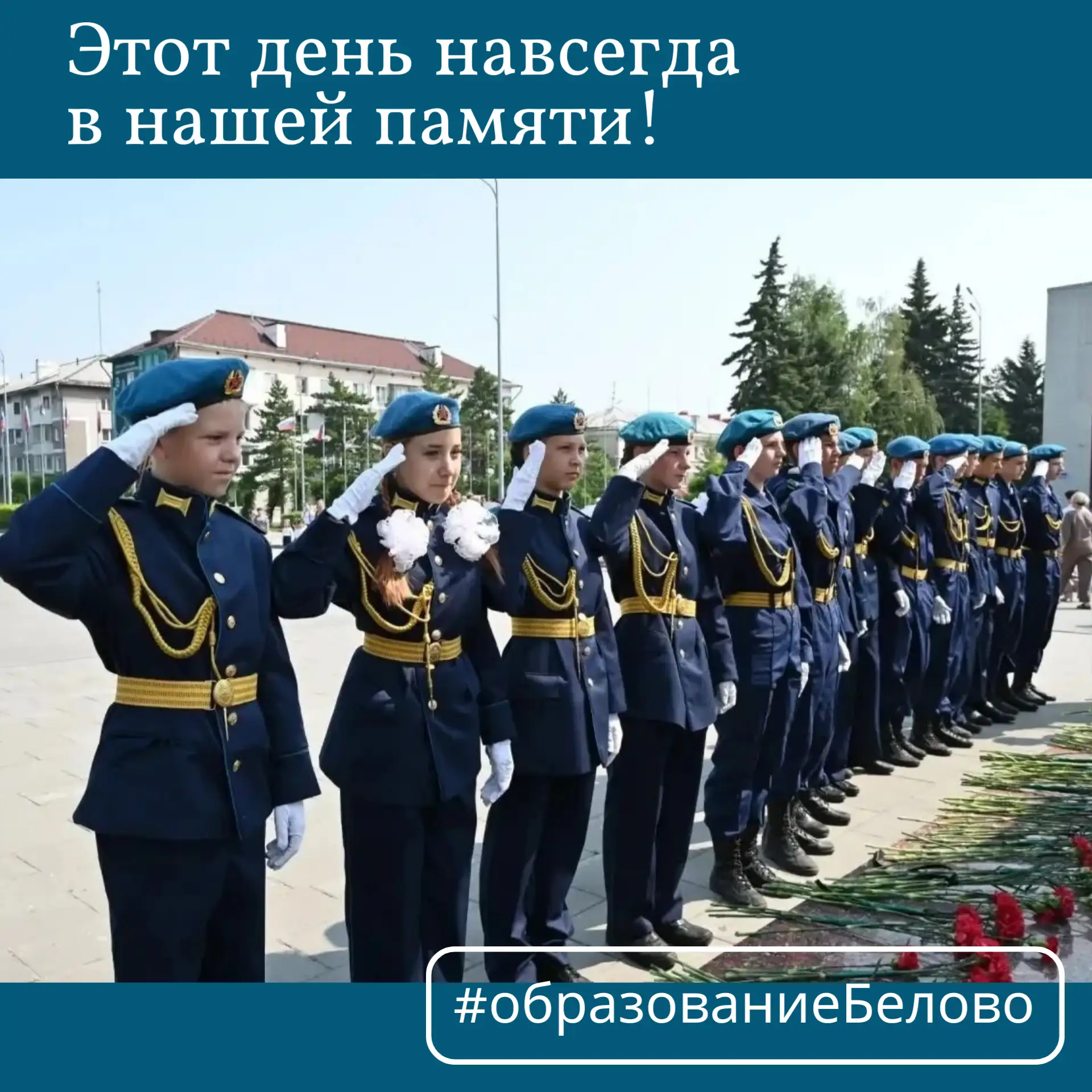 🕯22 июня в России отмечается День памяти и скорби – памятная дата начала Великой Отечественной войн