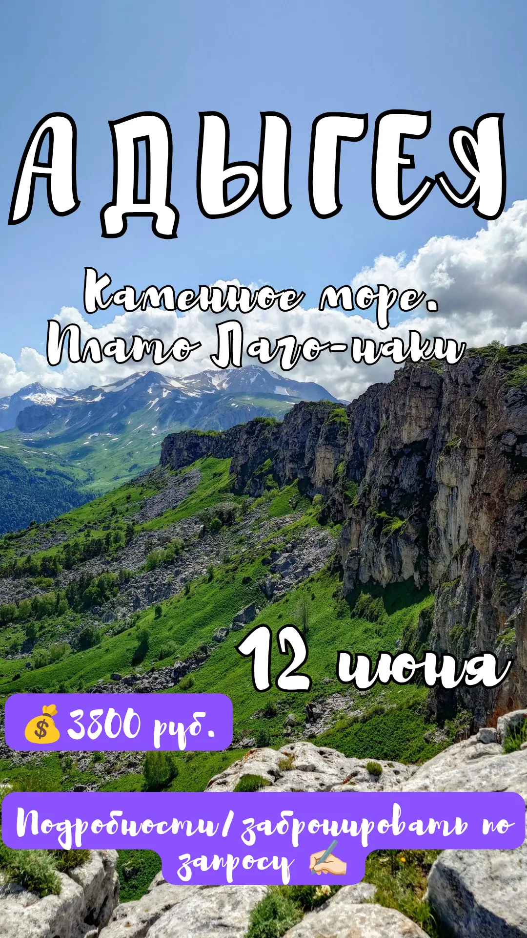 Успейте забронировать 😉 🫶🏻 

📱8(918)3650918, Андрей 

✍🏻НАПИСАТЬ СООБЩЕНИЕ
