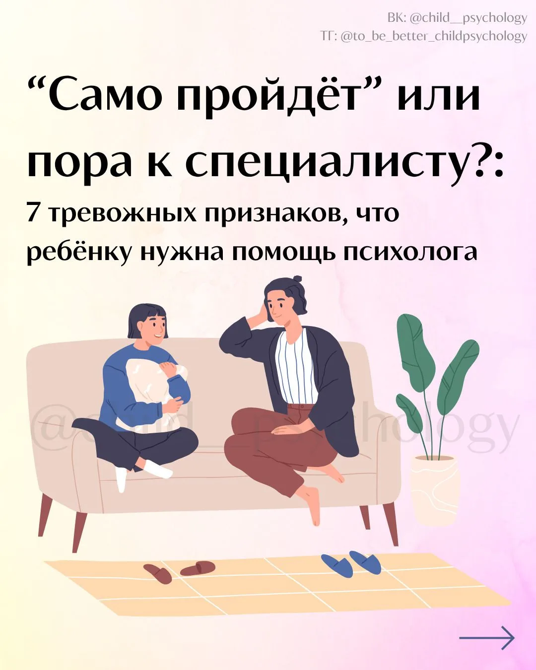 “Само пройдёт” или пора к специалисту?: 7 тревожных признаков, что ребёнку нужна помощь психолога   