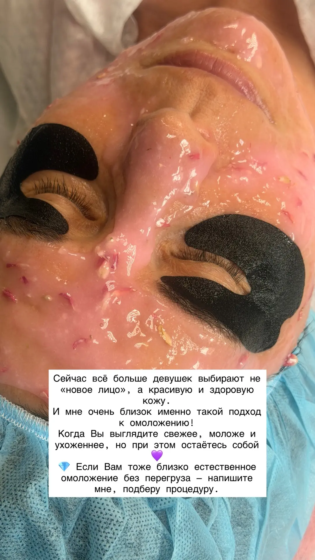 Пора приводить личико в порядок 😎

Чистка - это отличная процедура, которая помогает коже выглядеть
