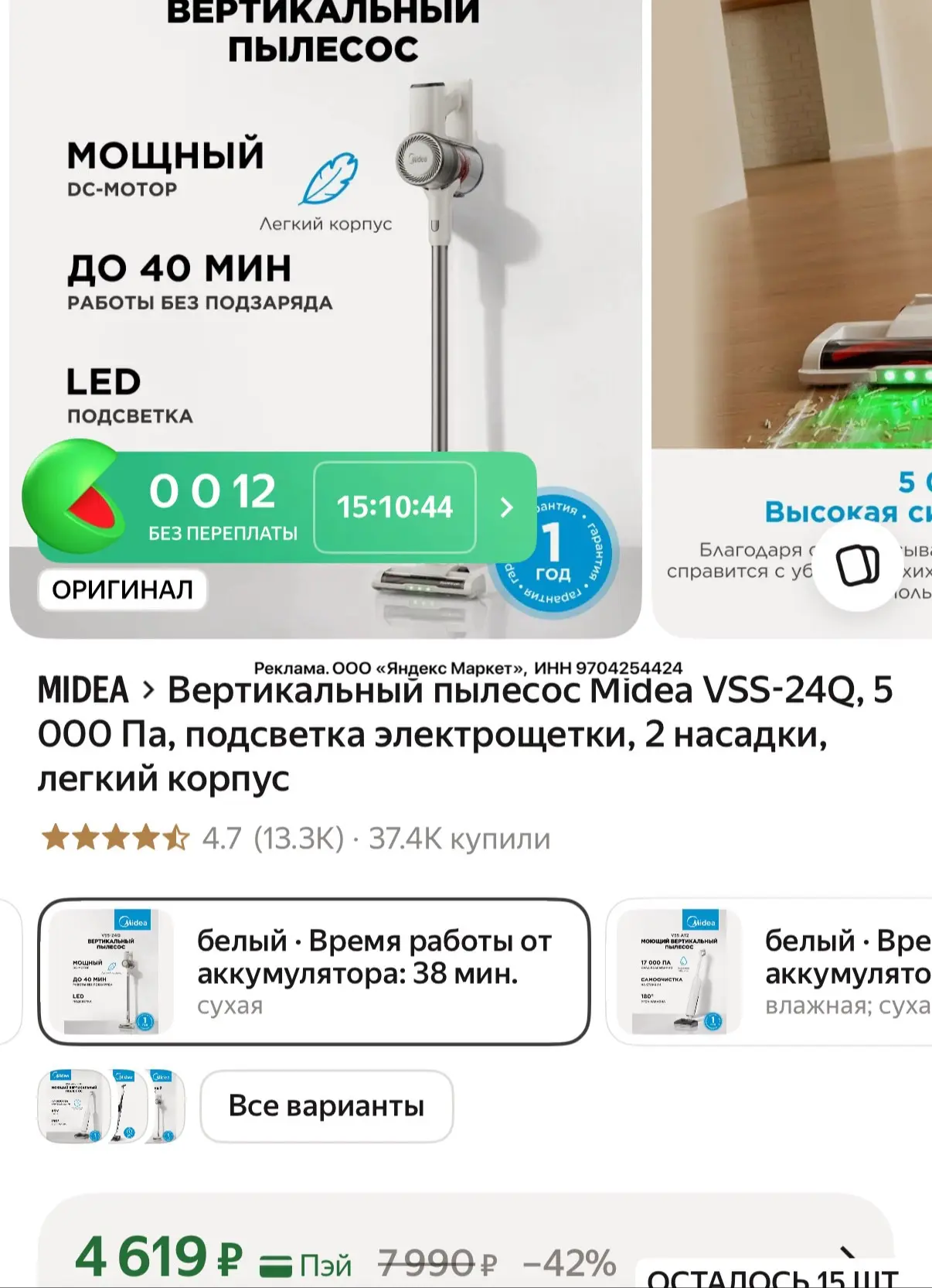 Беспроводной, мощный🔥

https://market.yandex.ru/cc/Aa55Uc?erid=5jtCeReNx12oajzgVezijte