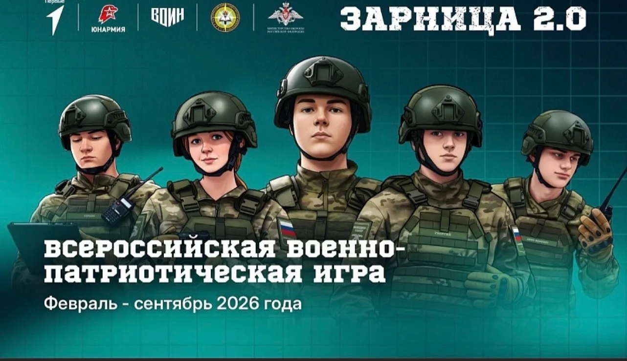 🪖🇷🇺ЗАРНИЦА 2.0 – ШКОЛЬНЫЙ ЭТАП! 🇷🇺
✅В МБОУ Братский УВК прошел отборочный этап Всероссийской во