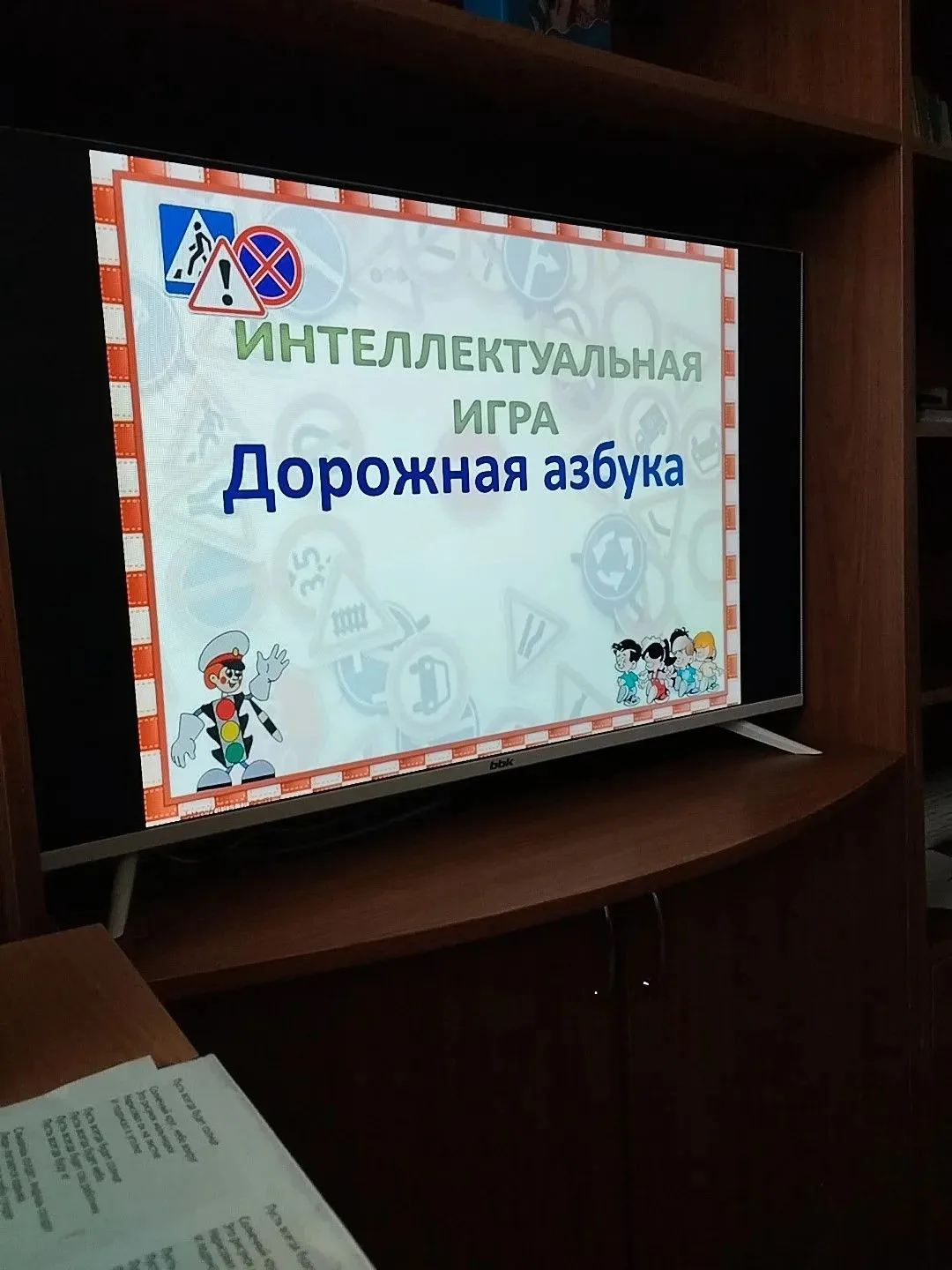 Дорожная азбука в загадках
 
В Ирбитском центре социальной помощи семье и детям прошло увлекательное