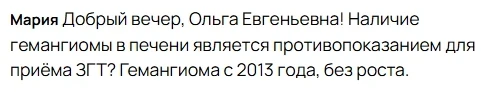 Можно ли ЗГТ при гемангиоме в печени

⬆️ ОТВЕЧАЮ НА ВОПРОС ⬇️

🎙 Сегодня в подкасте

— Сложные взаи