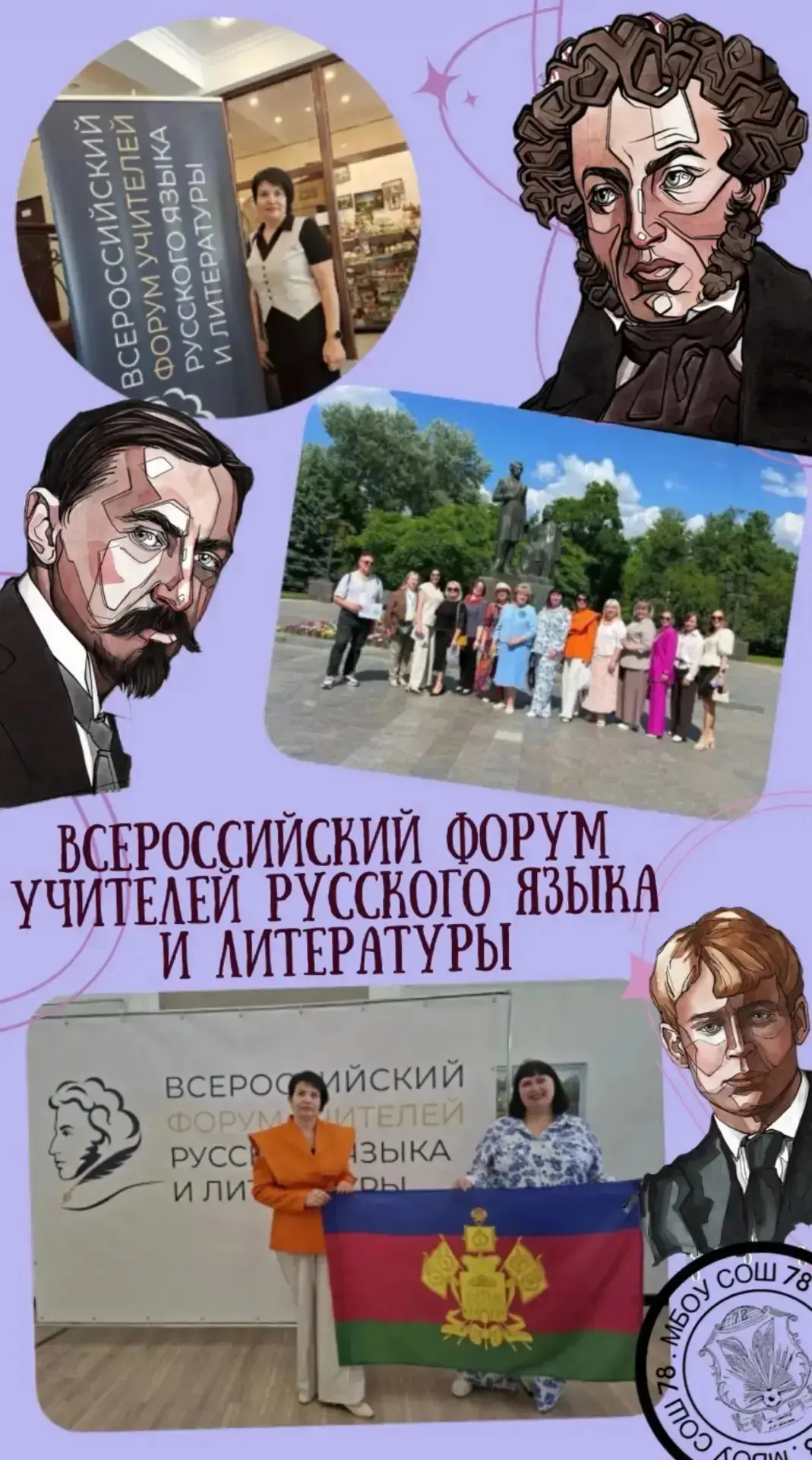 В самом сердце древнего Пскова развернулась масштабная педагогическая лаборатория, объединившая боле