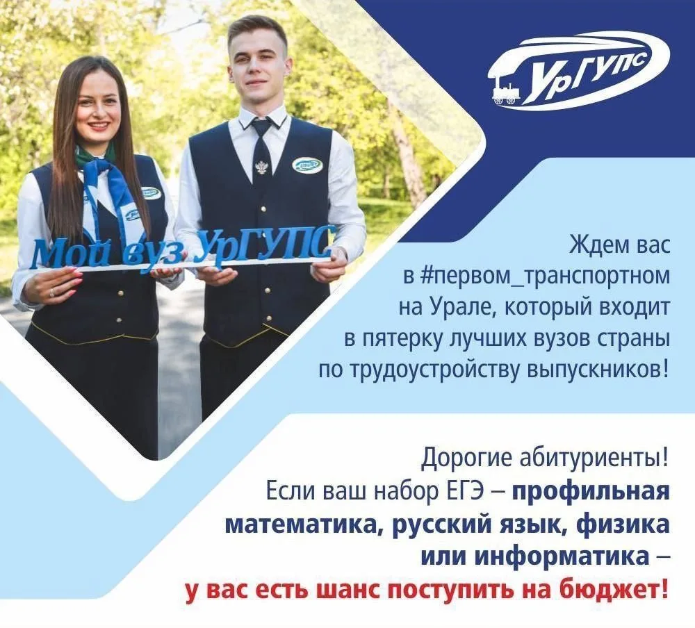 Дорогие абитуриенты транспортного вуза!!
Приемная комиссия филиала скоро  начинает прием документов 