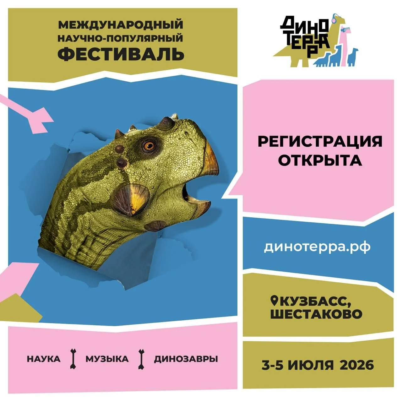 🦕 Три дня на месте реальных палеонтологических раскопок, где был найден сибирский пситтакозавр 🗓 3