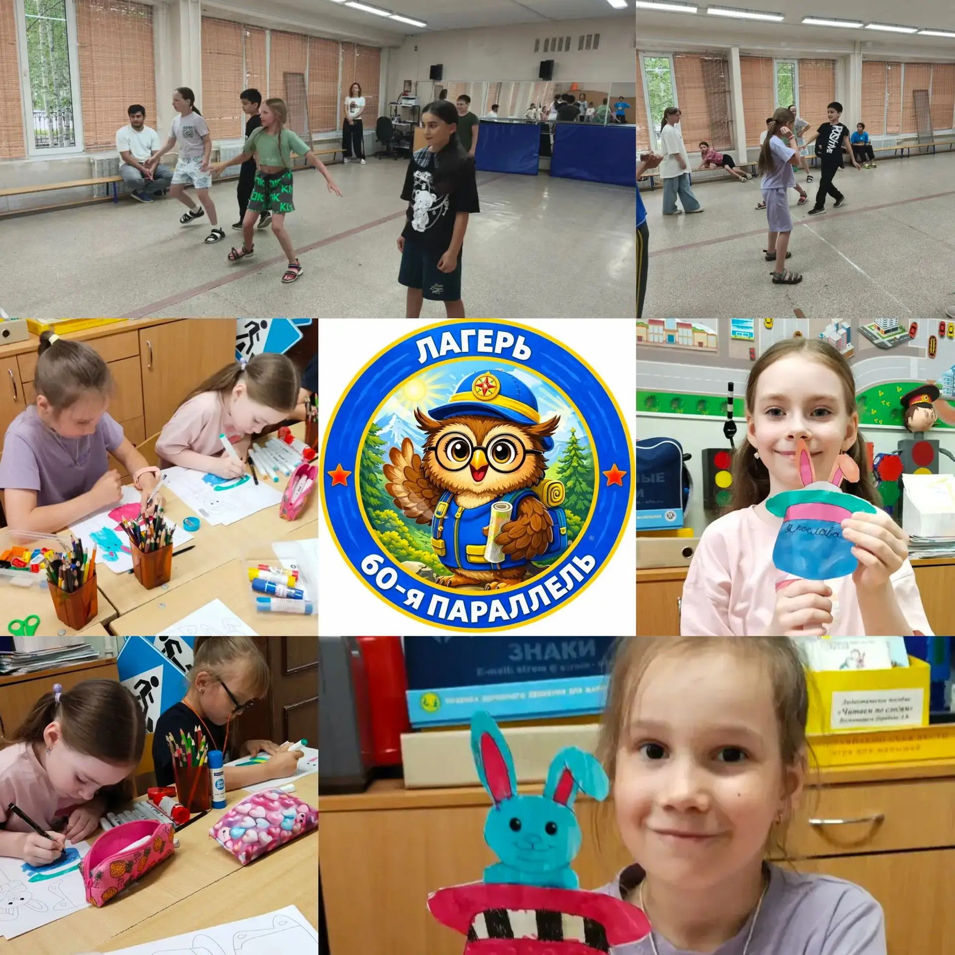 🦉Привет, друзья! ✨

Ещё один чудесный день в лагере подошёл к концу — и какой же он был насыщенный!