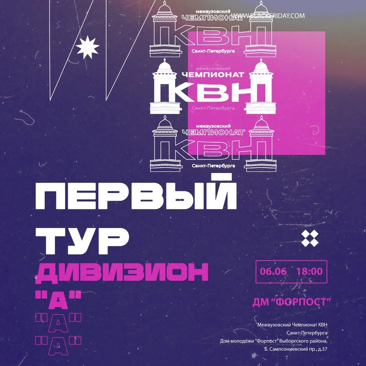 🚩Вниманию всех, кто любит посмеяться! У вас это 💯получится, если 6 июня придёте на игру первого ту
