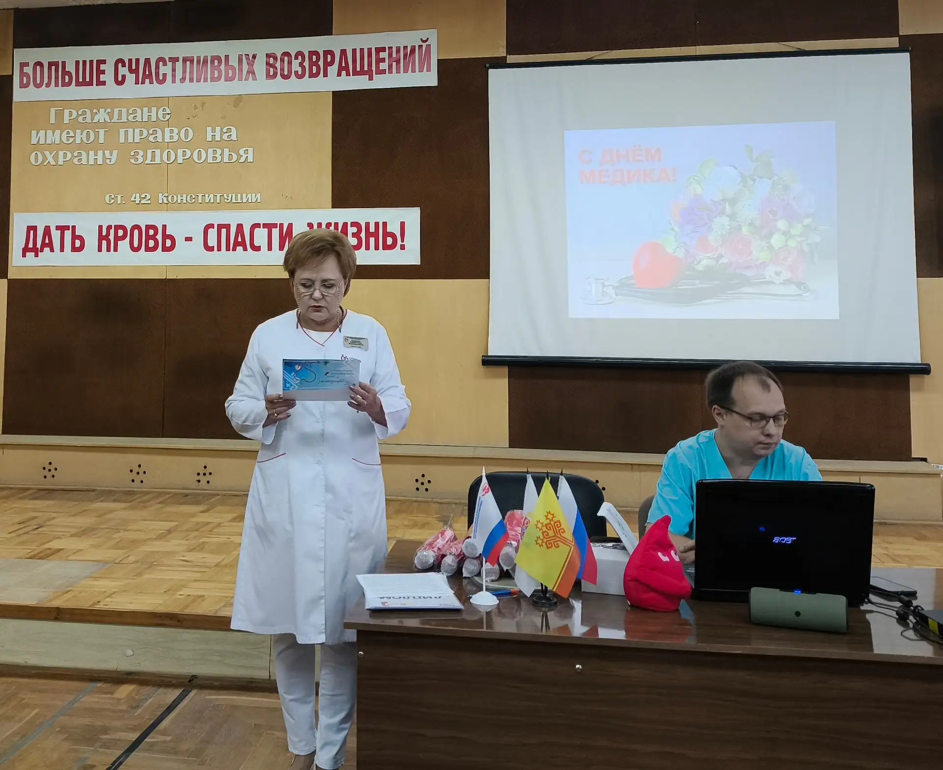 С праздником! С Днём медицинского работника! 
 
 В честь Дня медицинского работника коллектив Респуб