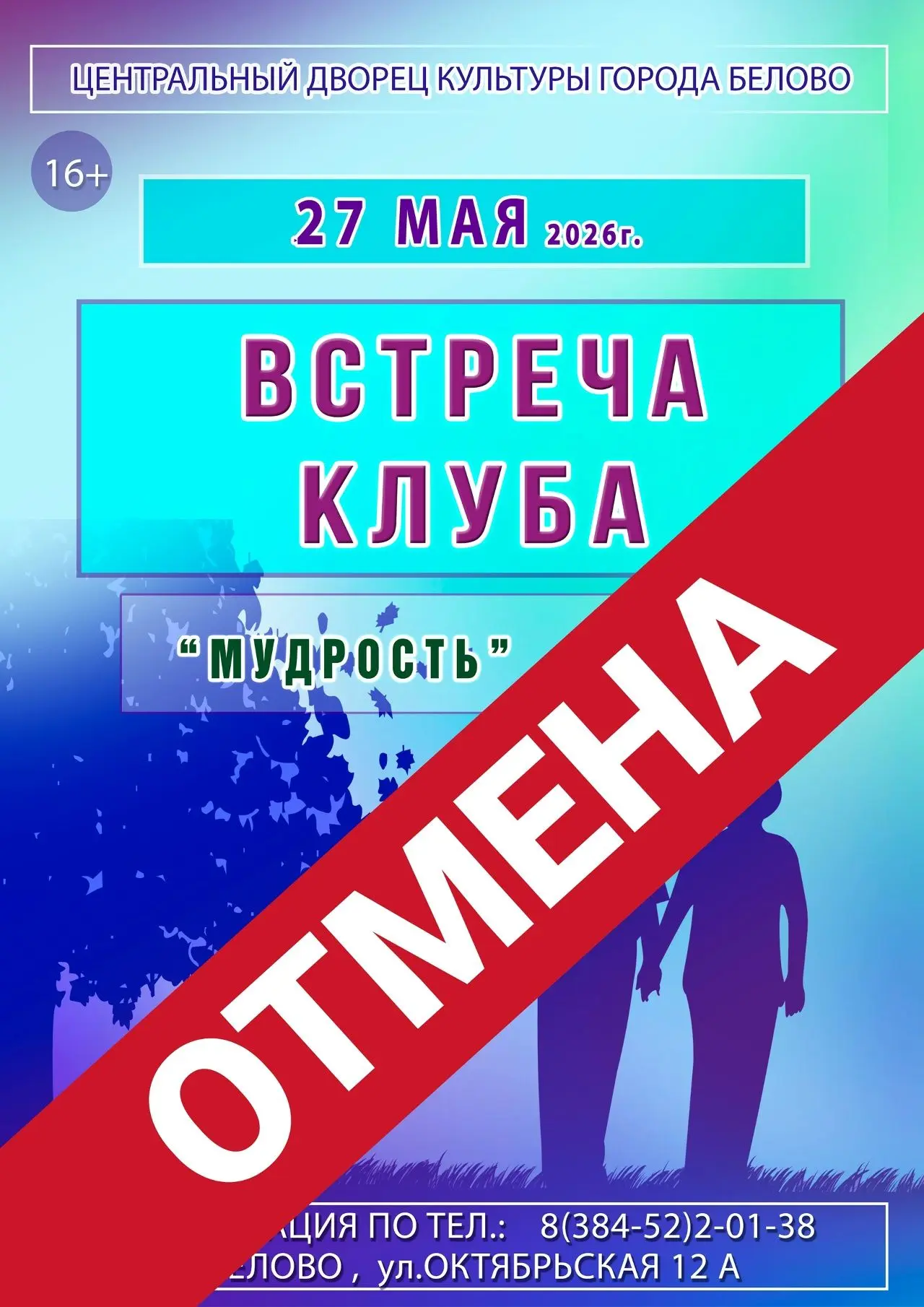 Внимание Важная информация для участников клуба «Мудрость»! ​

Нам очень жаль делиться такими новост