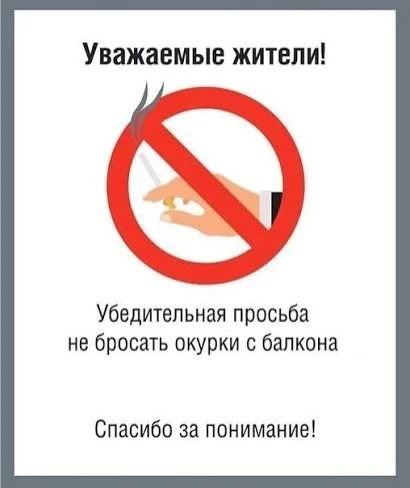 Каждый житель имеет право на комфортное проживание без угрозы для жизни и здоровья.
🚫Категорически 