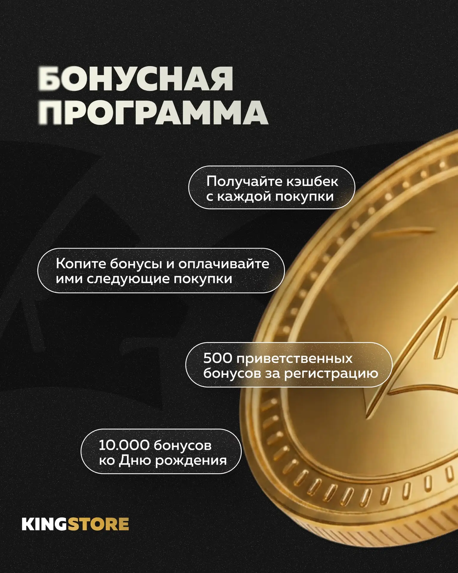 Копить приятно, но тратить – ещё приятнее ☺️

С нашей бонусной программой каждая покупка станет выго