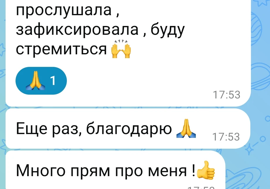 ⬆️⬆️ Отзыв на консультацию: "Почему меня не выбирают? Будут ли ещё отношения?"