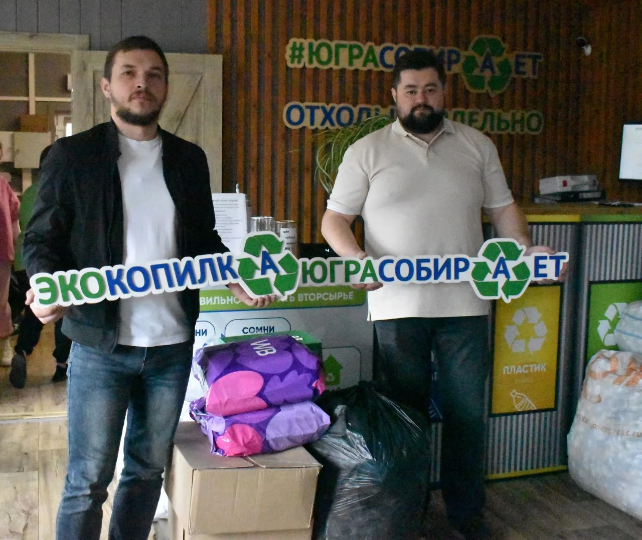 🍀«Эколята-дошколята» познают азы переработки вторсырья! 
Наш дружный отряд эколят совершил увлекате