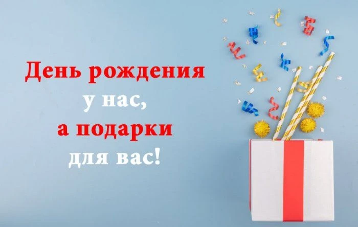 Дорогие наши !
21 апреля для нас особенная дата. Мы празднуем свой новый День Рождения.
Именно в это