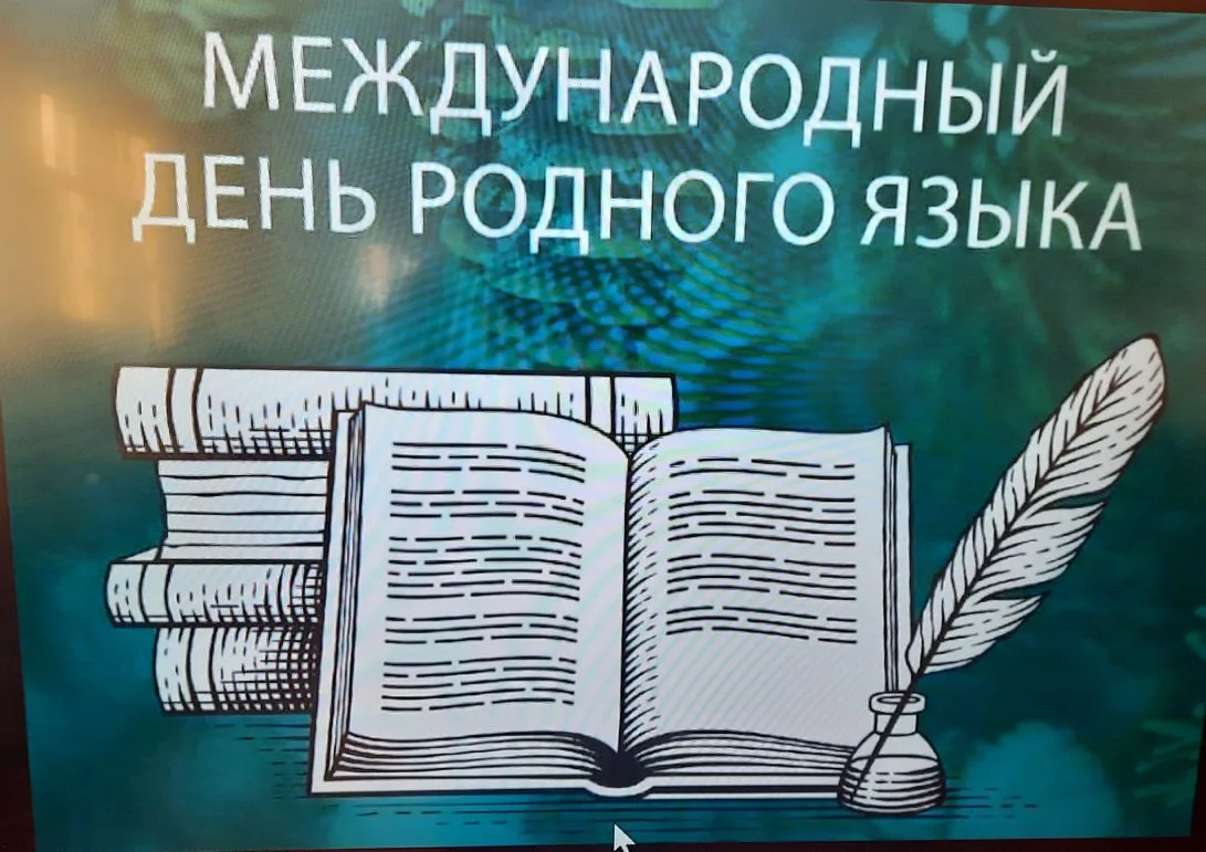 Федеральный институт родных языков народов Российской Федерации приглашает родителей, педагогов, вос