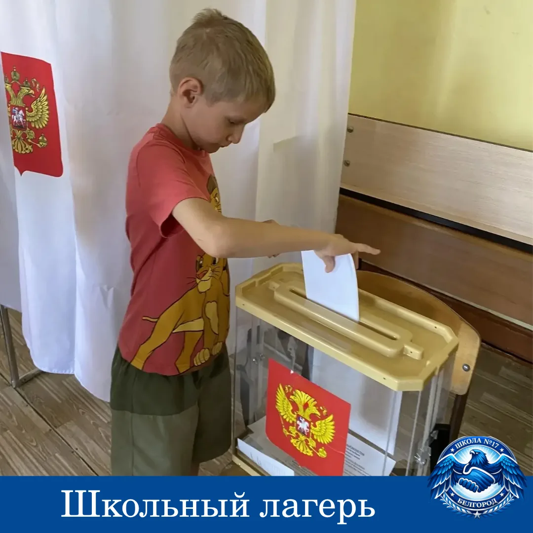 Лето, каникулы и... выборы президента лагеря! ☀🗳

Вот и пролетел еще один насыщенный день в нашем ш