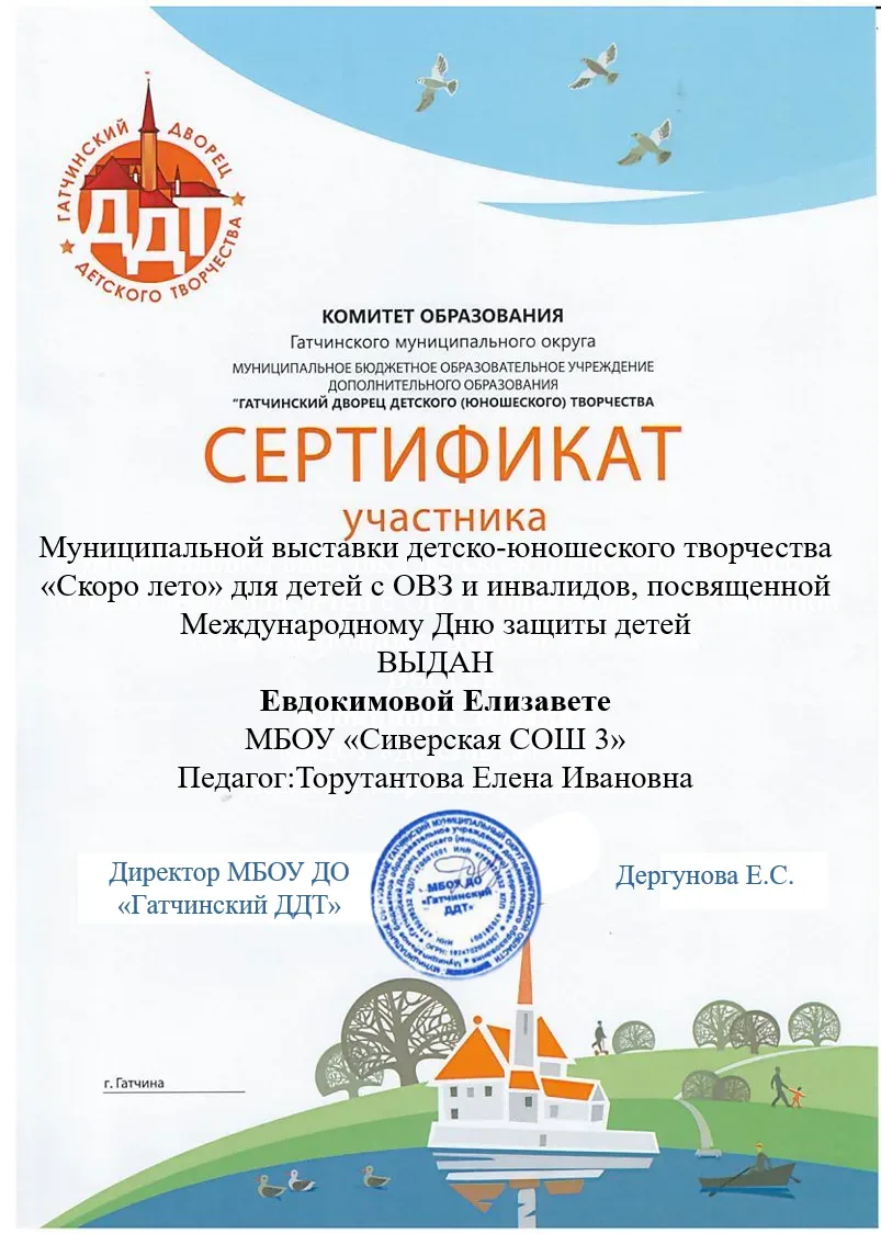 🎨 Скоро лето — а значит, пора ярких красок и новых впечатлений!
Поздравляем Евдокимову Лизу с успеш