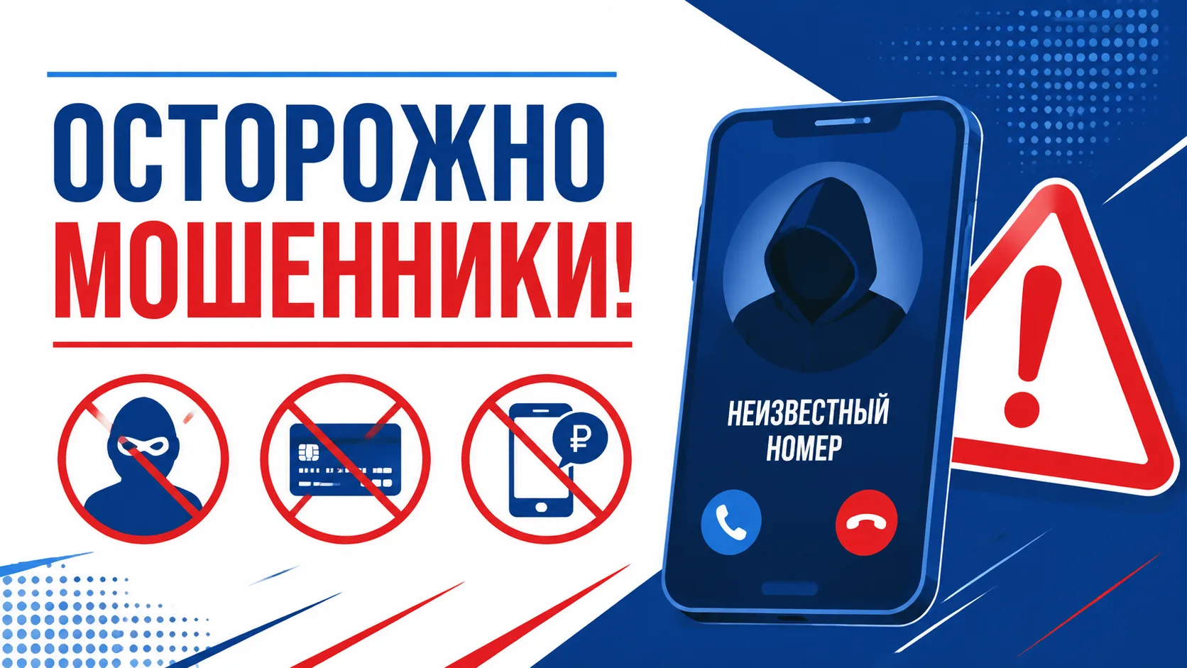 📣 БУДЬТЕ ОСТОРОЖНЫ: МОШЕННИКИ ОХОТЯТСЯ НА СТУДЕНТОВ И МОЛОДЕЖЬ!

Друзья, в преддверии Дня молодежи 