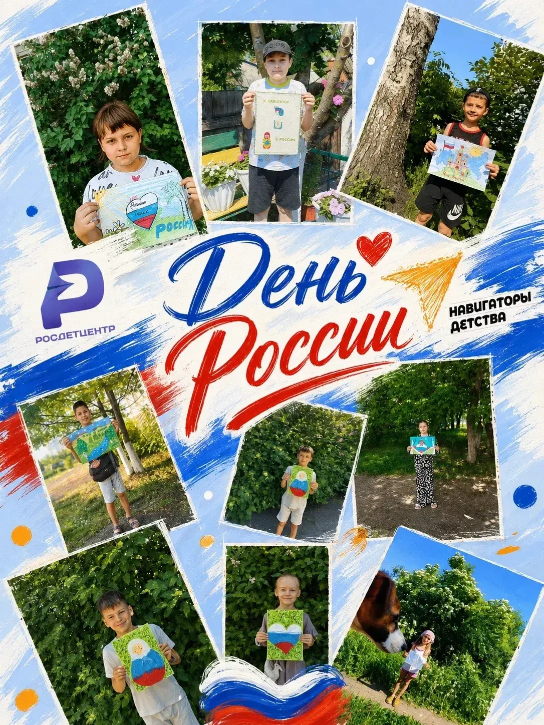 🇷🇺 Сегодня День России! 🎨❤️

В этот замечательный праздник наши ребята выразили свою любовь к Род