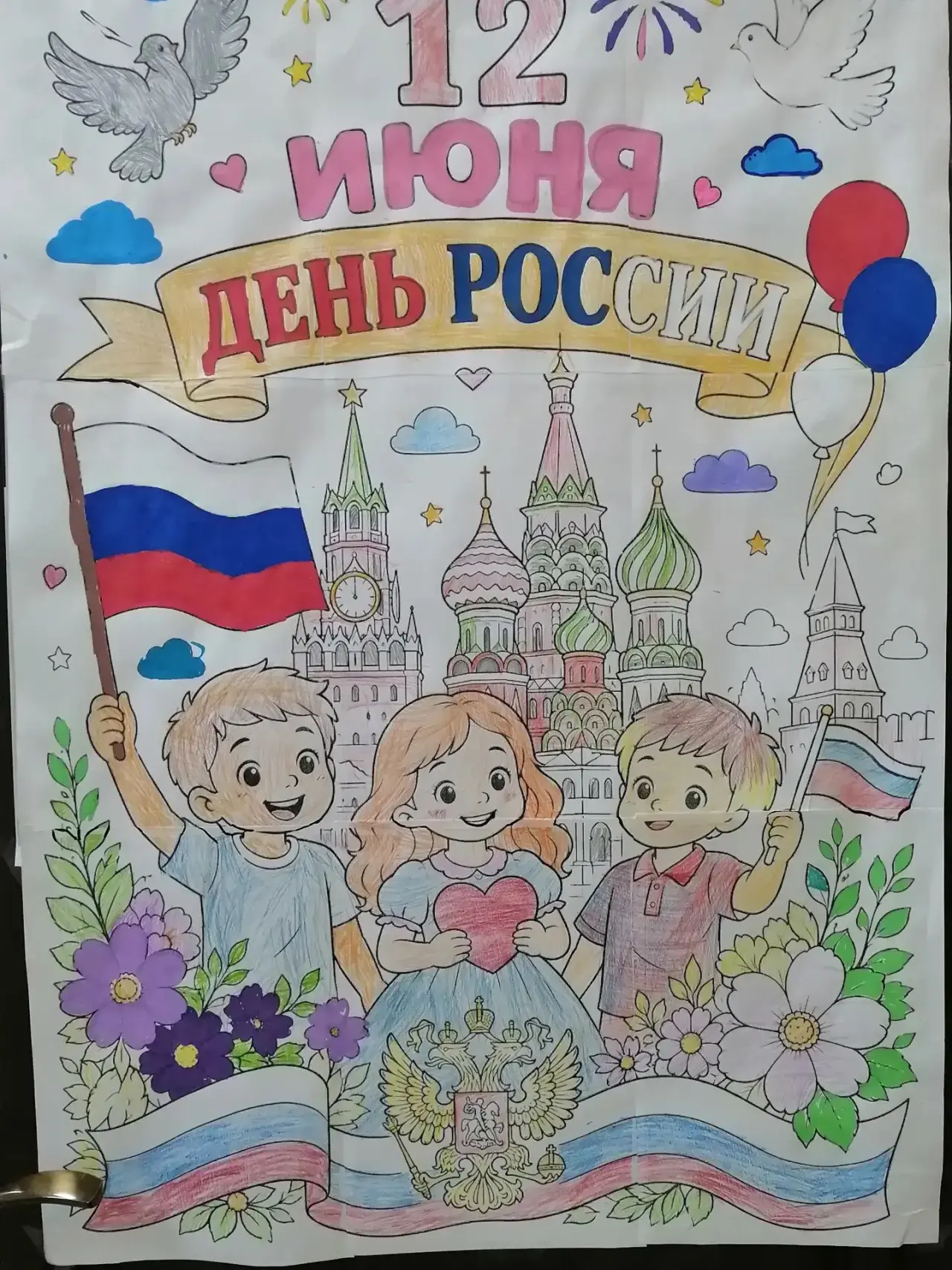 🇷🇺В честь ДНЯ РОССИИ сегодня в гимназии провели большое интересное мероприятие "РОССИЯ - ДРУЖНАЯ С