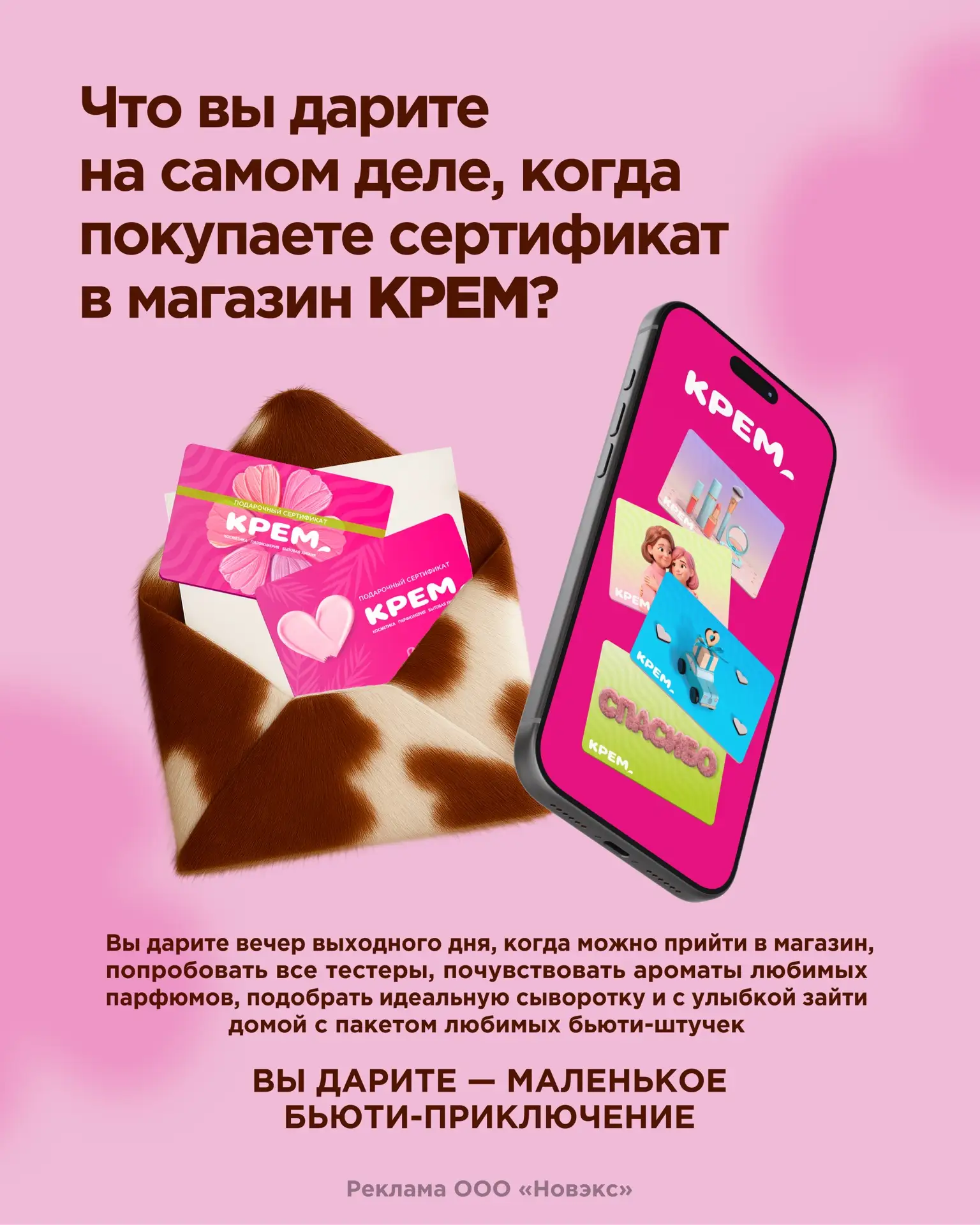Сертификат - это не просто подарок, это маленькое бьюти-путешествие🧳💖

▫️КАК ПРИОБРЕСТИ ПЛАСТИКОВЫ