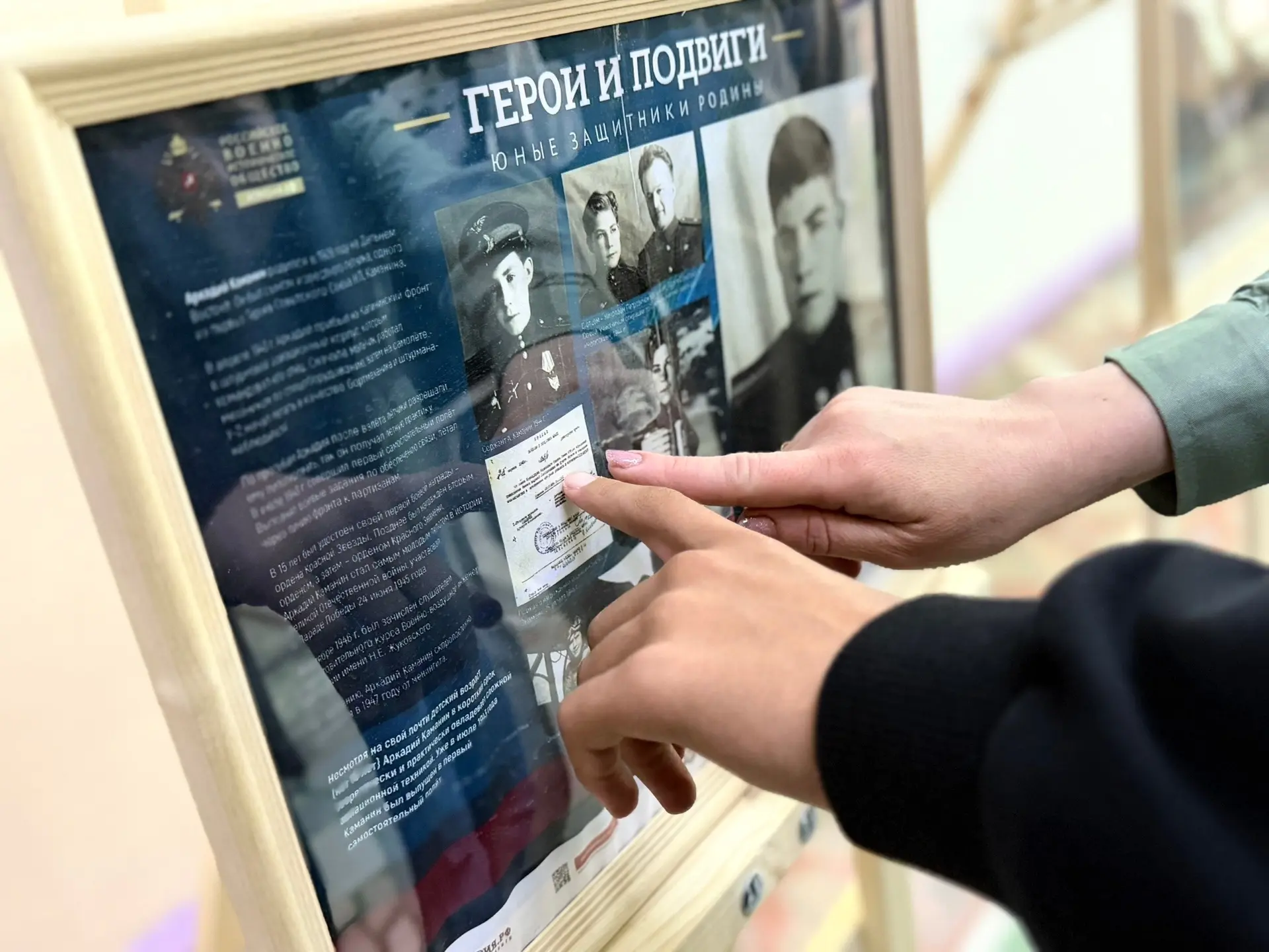 1 июня, в Международный день защиты детей, в холле 1 этажа нашей школе начала работу выставка Россий