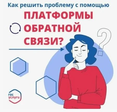 Одна проблема — одно сообщение!

Решить возникшую проблему можно в два клика через платформу обратно