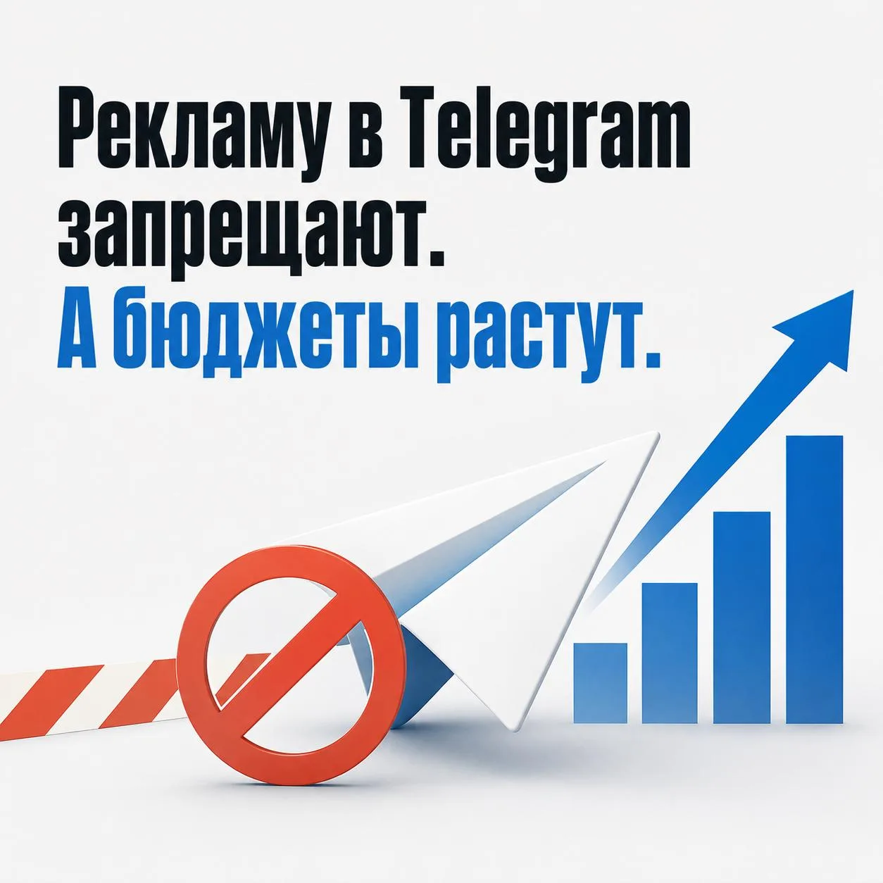 Реклама, которой не должно быть

В марте нам торжественно объявили, что реклама в Telegram с конца 2