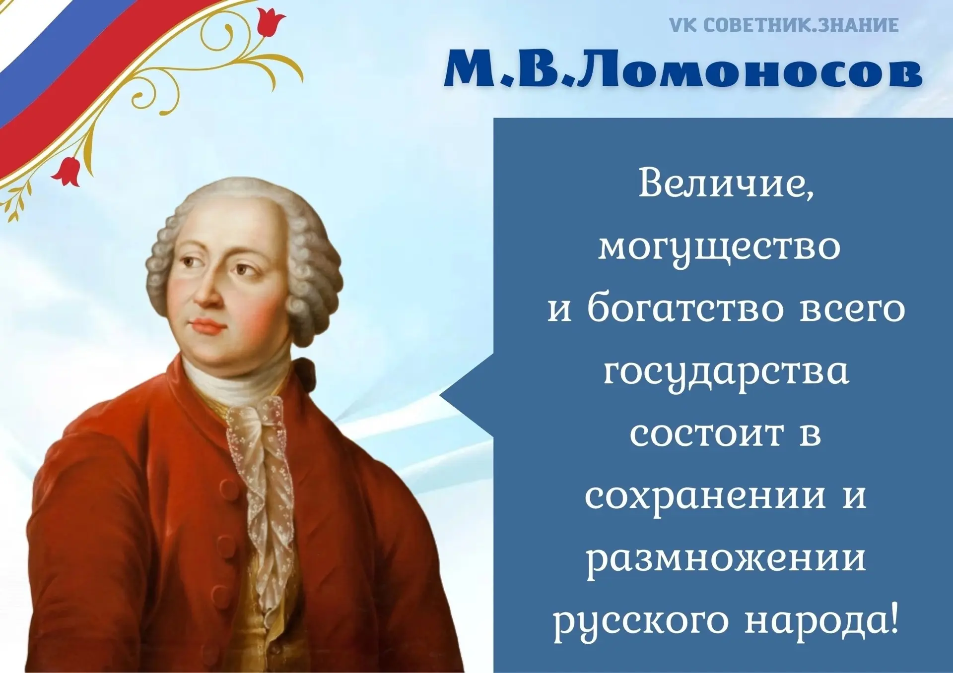 🇷🇺 12 июня отмечаем государственный праздник – День России!

Указ президента от 2 июня 1994 года п