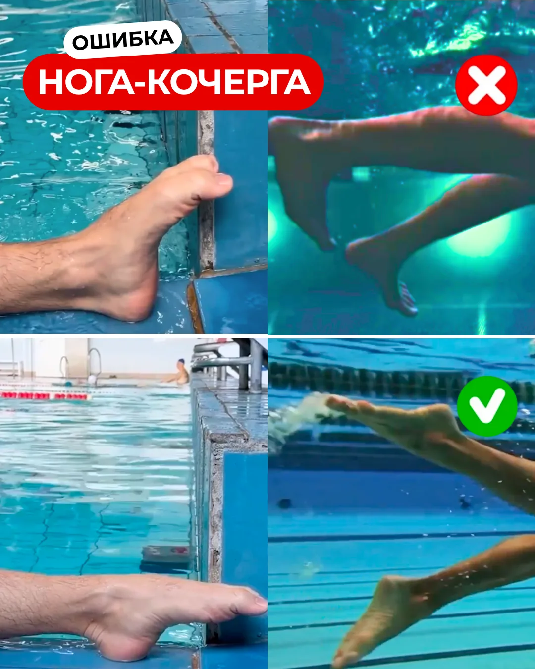 Привет, Чемпионы!

Нога-кочерга - синдром бегуна

Если вы бегун, который пришел в триатлон и рассчит