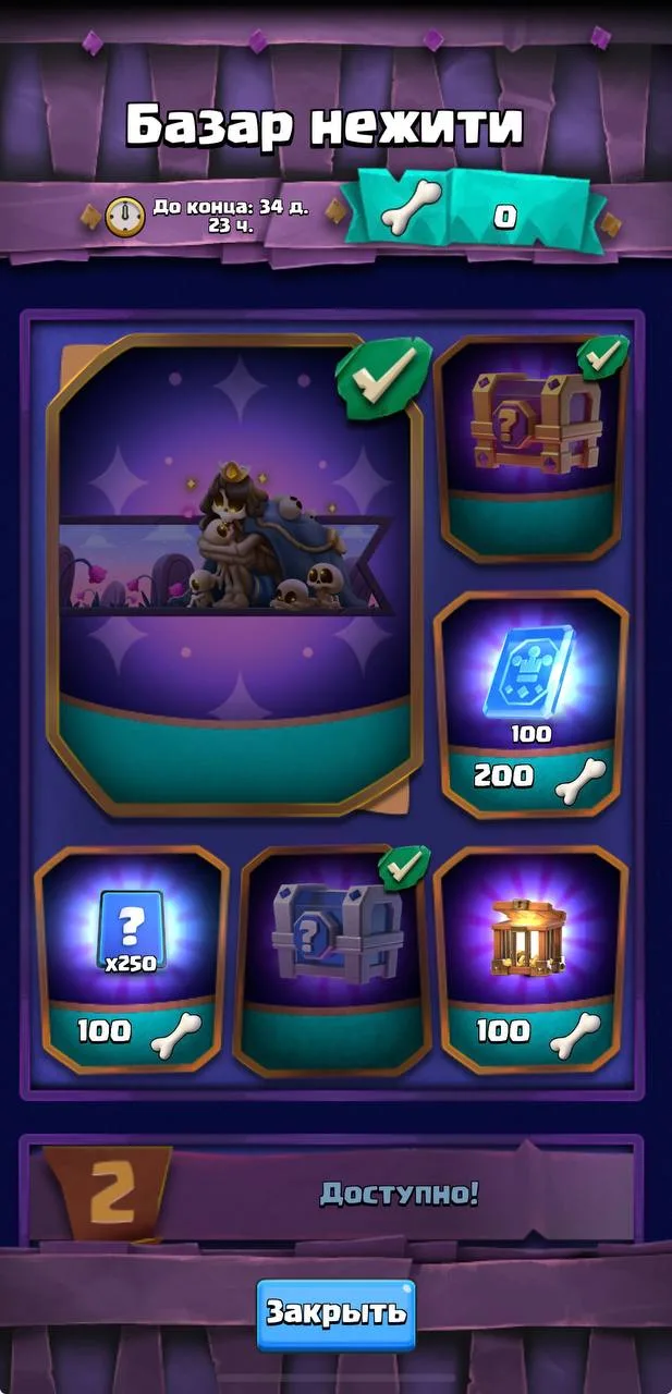 🍨 Два новых события

👉🏼 Clash Royale - подписаться