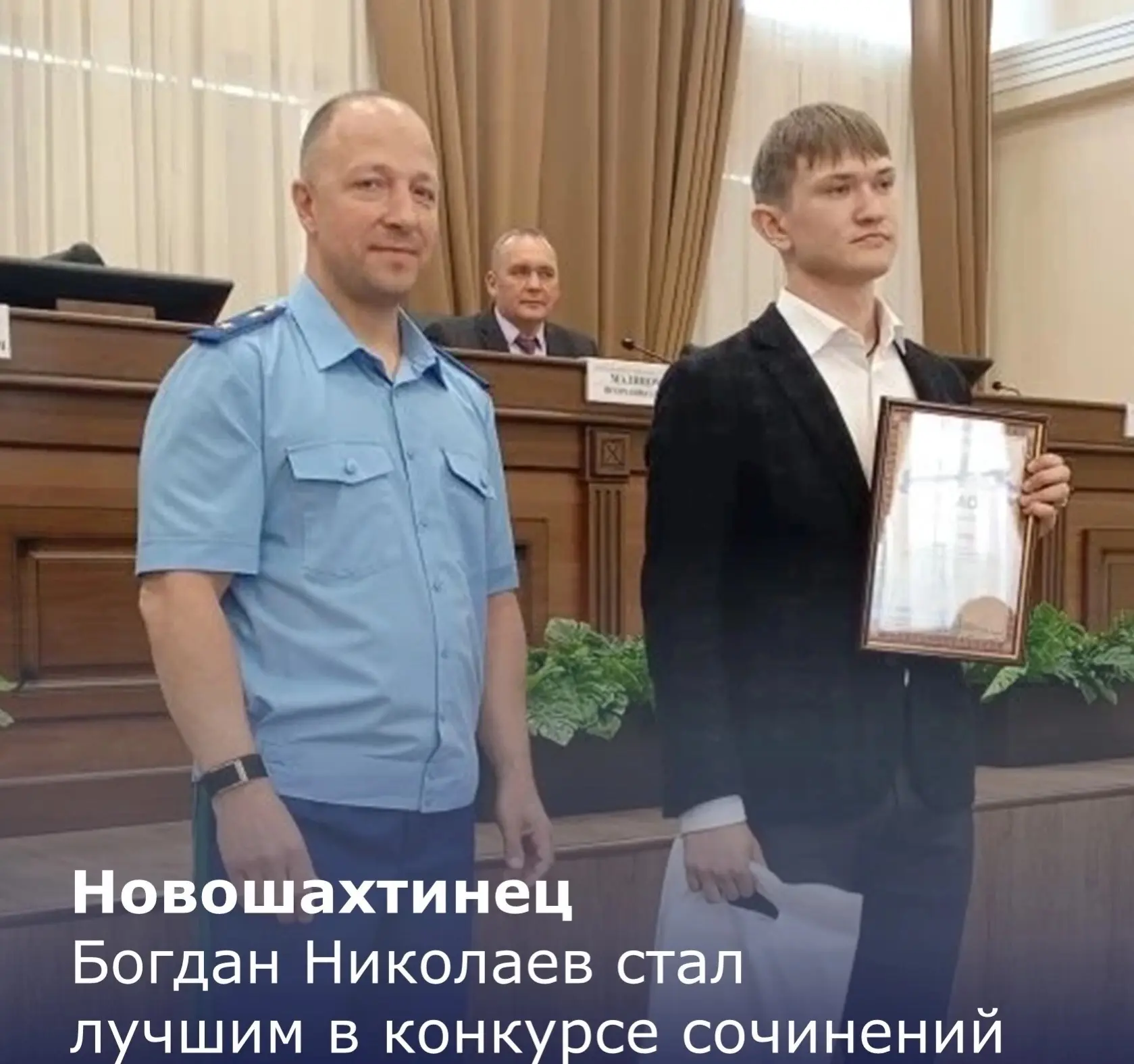 🌟 Поздравляем с победой! 🌟

У нас отличные новости: ученик школы № 24 г. Новошахтинска Богдан Нико