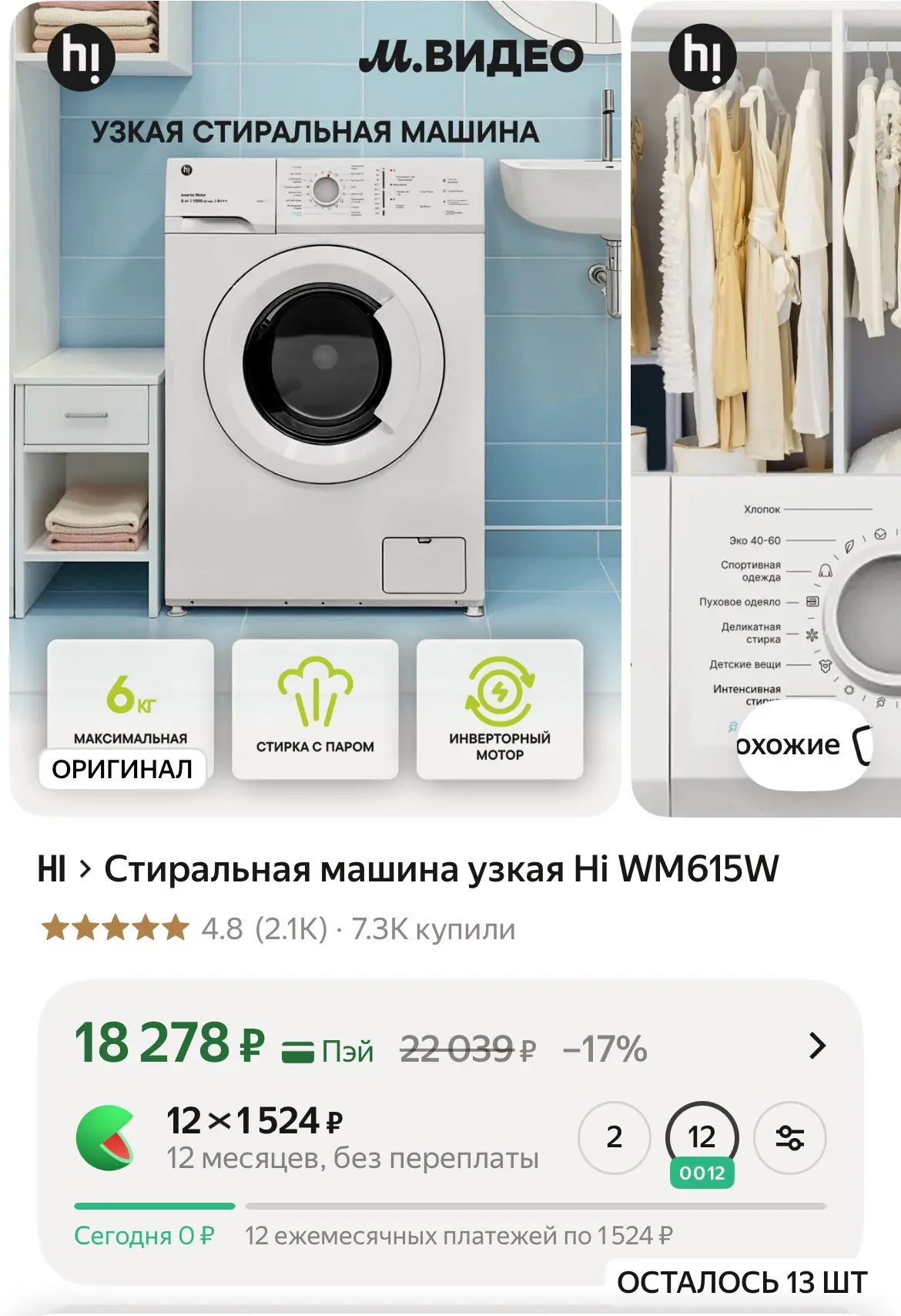 🔥Стиральная машина узкая Hi WM615W

👉 https://market.yandex.ru/cc/AQdRLc?erid=5jtCeReNx12oajzfzzrk