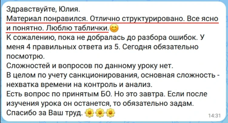 Кто-то в отпуске, а кто-то активно учится! 🌟

Напоминаем важную информацию для тех, кто на тарифе «