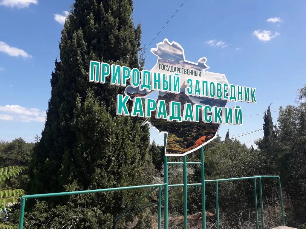 Дорогие друзья ! 💛 Нам часто задают вопрос что  посмотреть в окрестностях Коктебеля  и за его преде