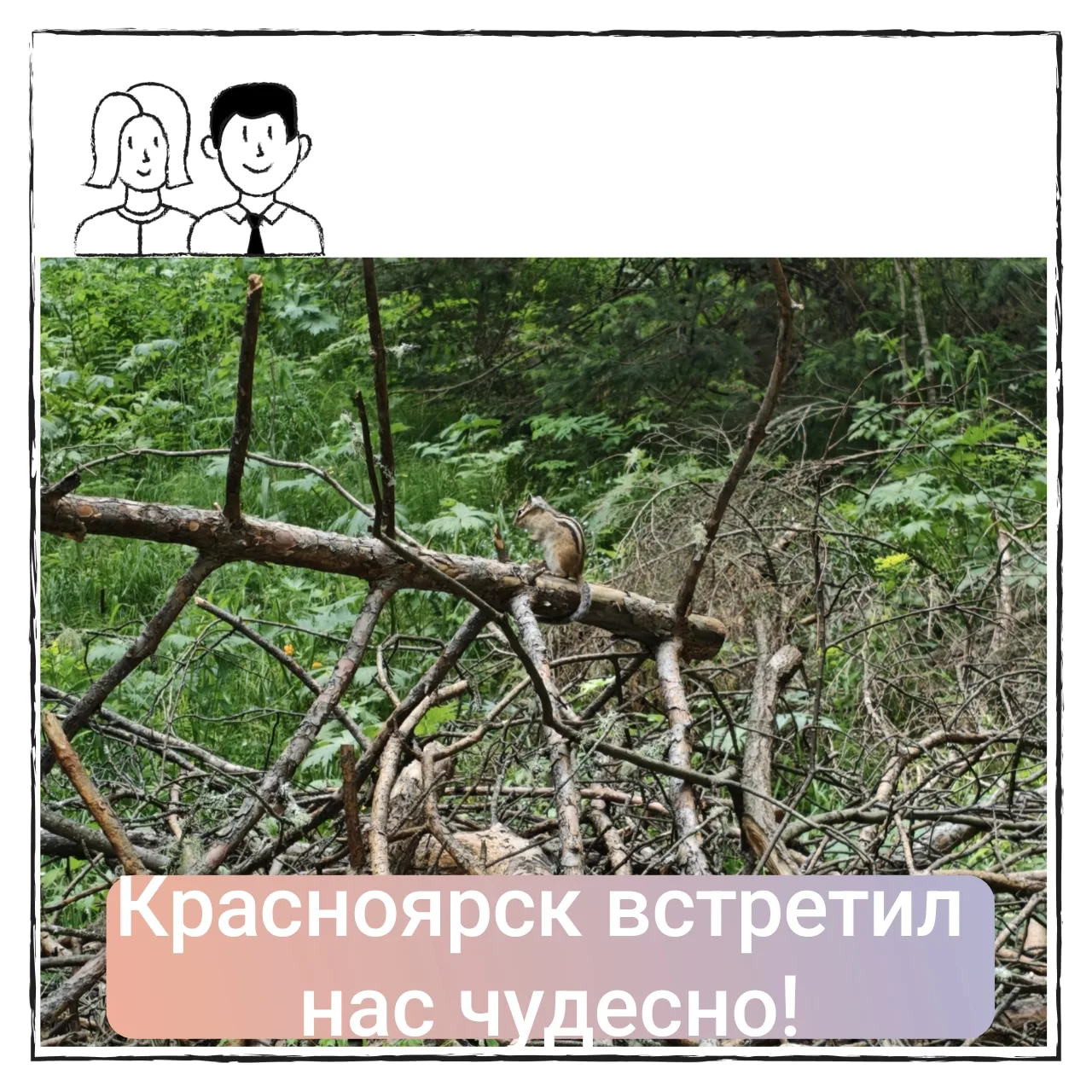👩‍⚕️Чудесные жители чудесного Красноярского края ❗️❗️❗️
Напомню, что завтра наша ветеринарная коман