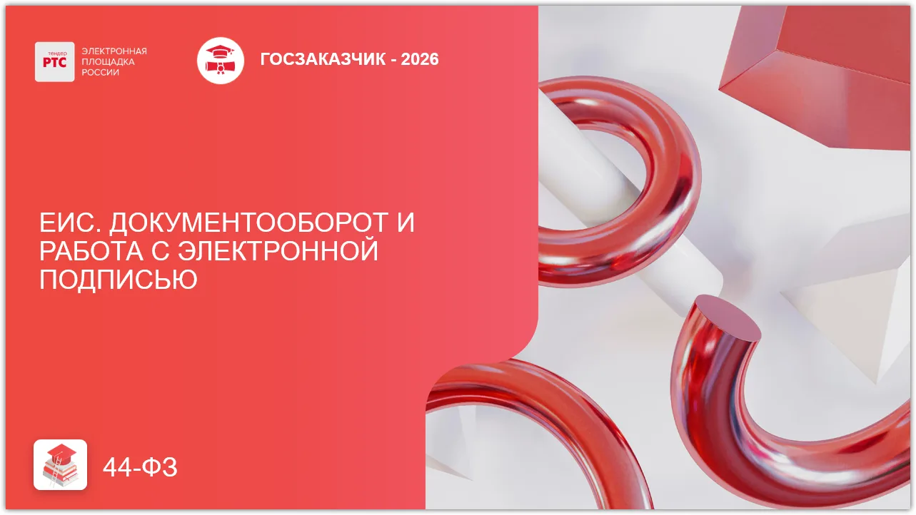 🤖 Цифровой контроль 2.0: «Независимый регистратор» научился выявлять картельные сговоры
«Независимы