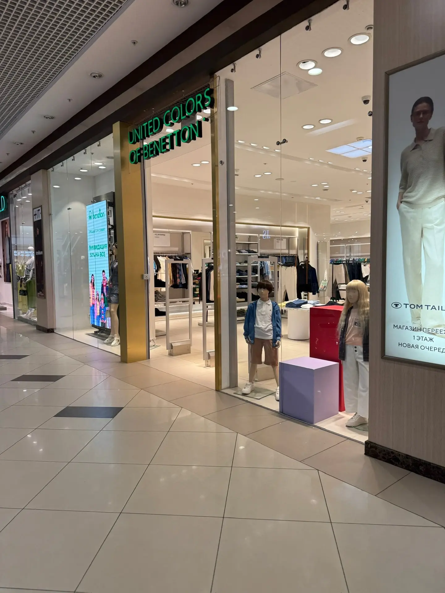 Срочно в номер! Только до 15 июня!!! 

Нам дали промокод на 15% скидку в Benetton🔥🔥🔥

Собирайте к