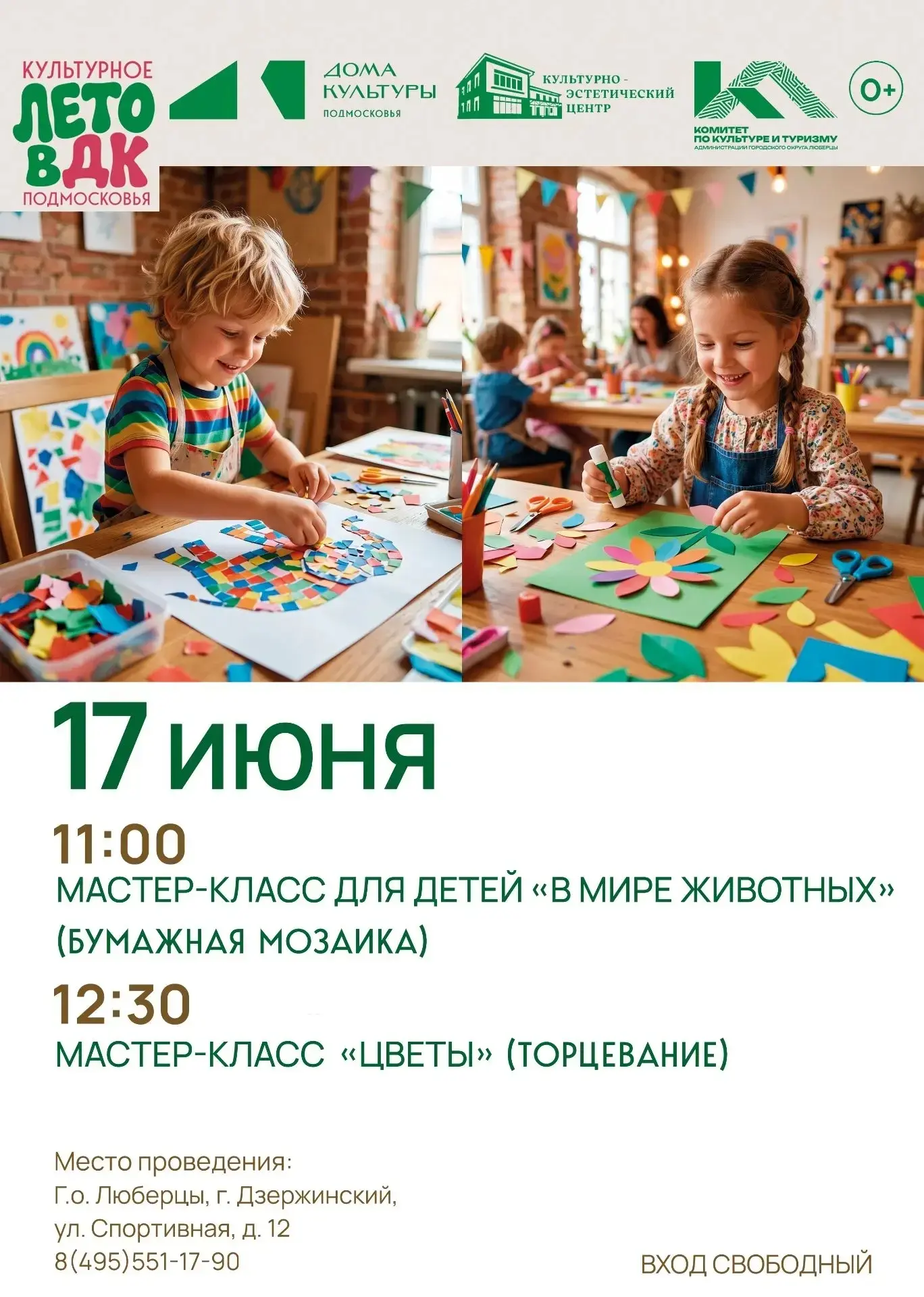 ✨ Окунитесь в мир творчества! 

1️⃣7️⃣ ИЮНЯ

Приглашаем всех желающих на два увлекательных мастер-кл