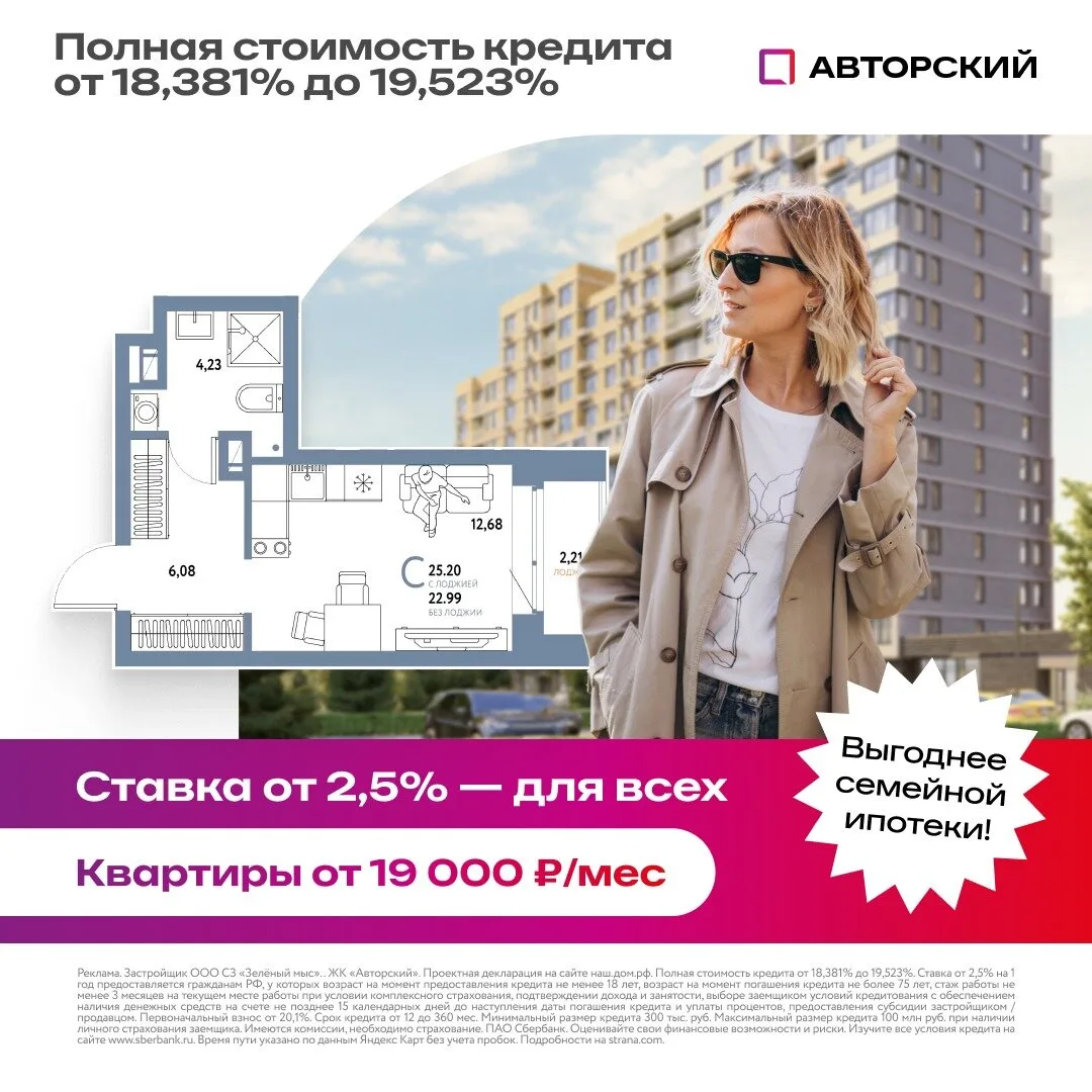 Низкая ставка от 2,5% для всех — до конца июня!

Высокая ставка по несемейной ипотеке теперь в прошл