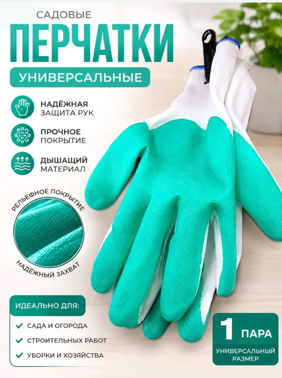 Перчатки нейлон.защит.зеленые XXL / арт 661290