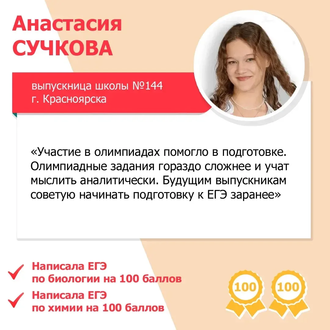 💯 ЕГЭ на 200! 💯

Результаты ЕГЭ по биологии и географии выявили первых двухсотбалльников.

Химию и