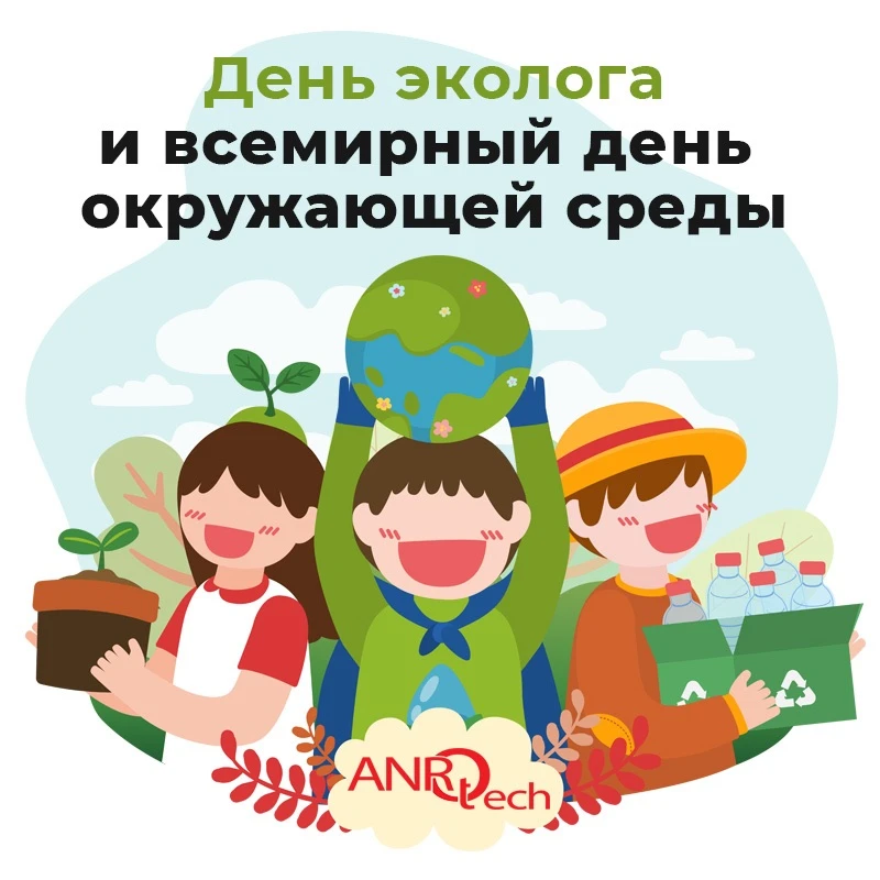 🌿А вы знали, что 5 июня отмечается День эколога? 🌿

Пора учить детей заботиться о планете — весело