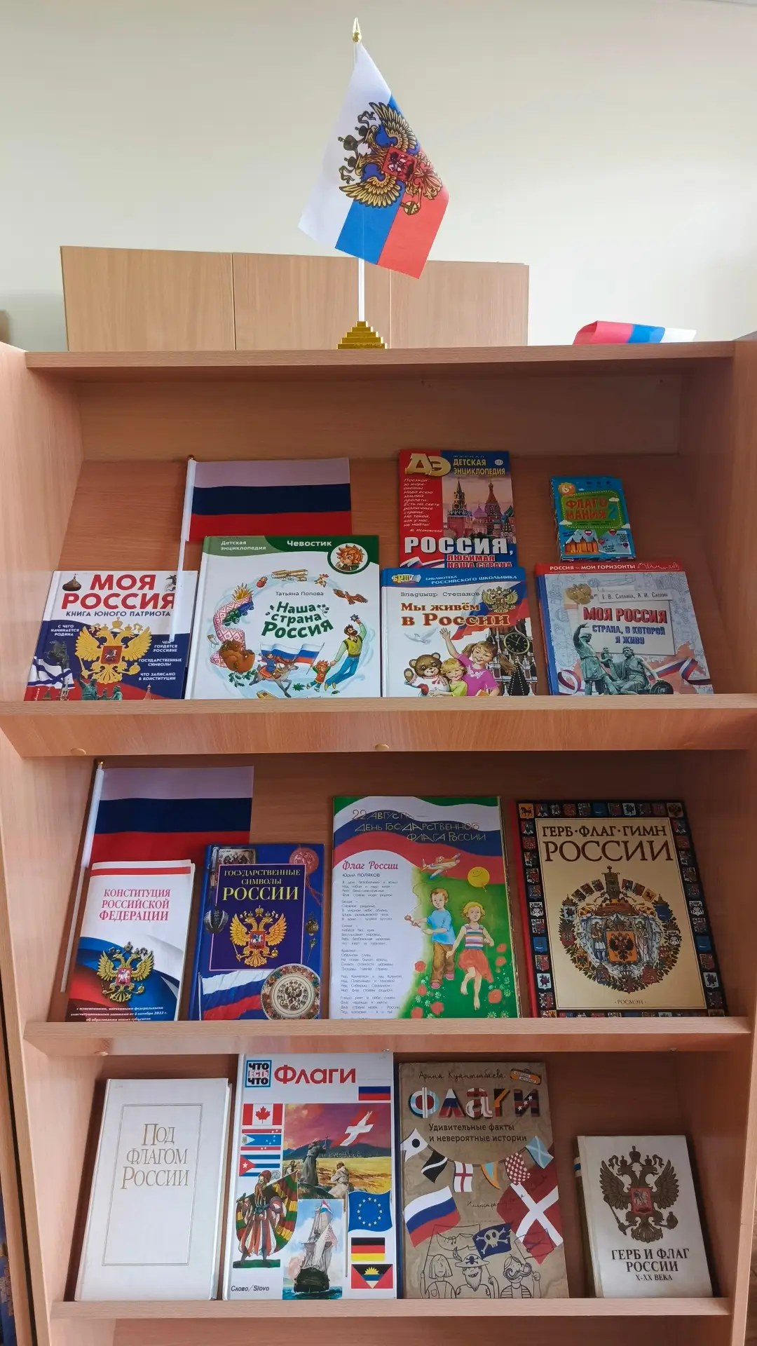 «Россия – Родина моя!» – беседу с обзором книжной выставки ко Дню России для читателей провела завед