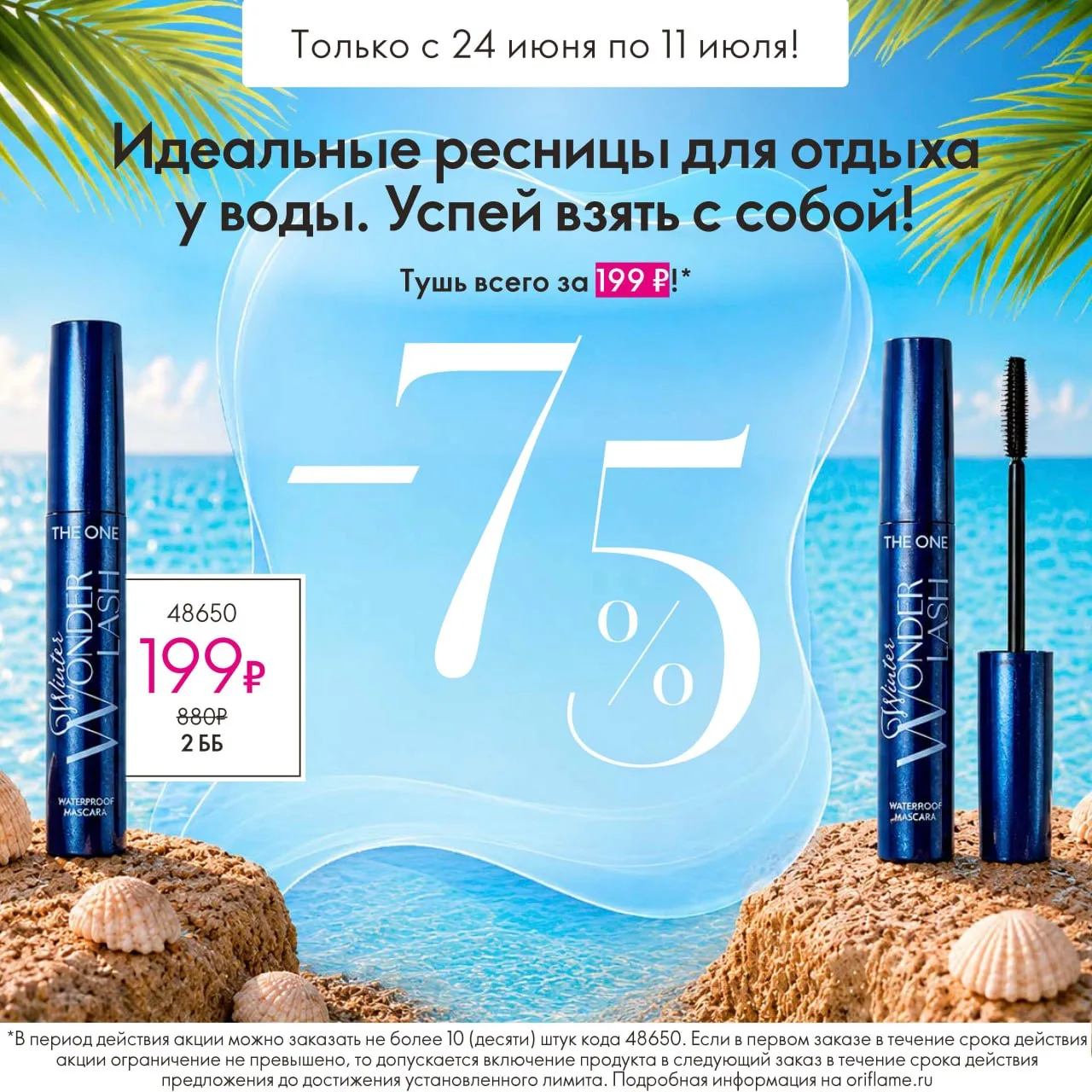 Косметика Орифлэйм в наличии и на заказ🛍. 
Возможна доставка📦
📲89276202127